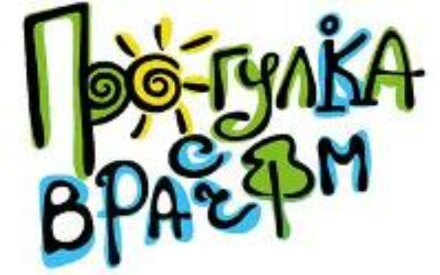В Балашове прошла акция «Прогулка с врачом»
