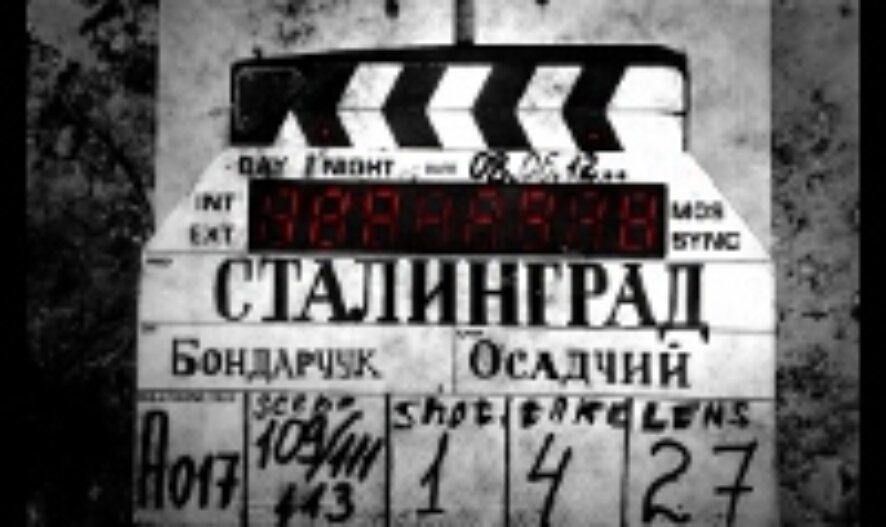 «Сталинград»: первые рецензии