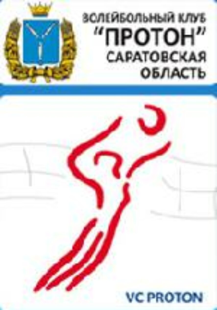 «Протон-БАЭС» (Саратовская область) одержал победу над «Уралочкой-НТМК»