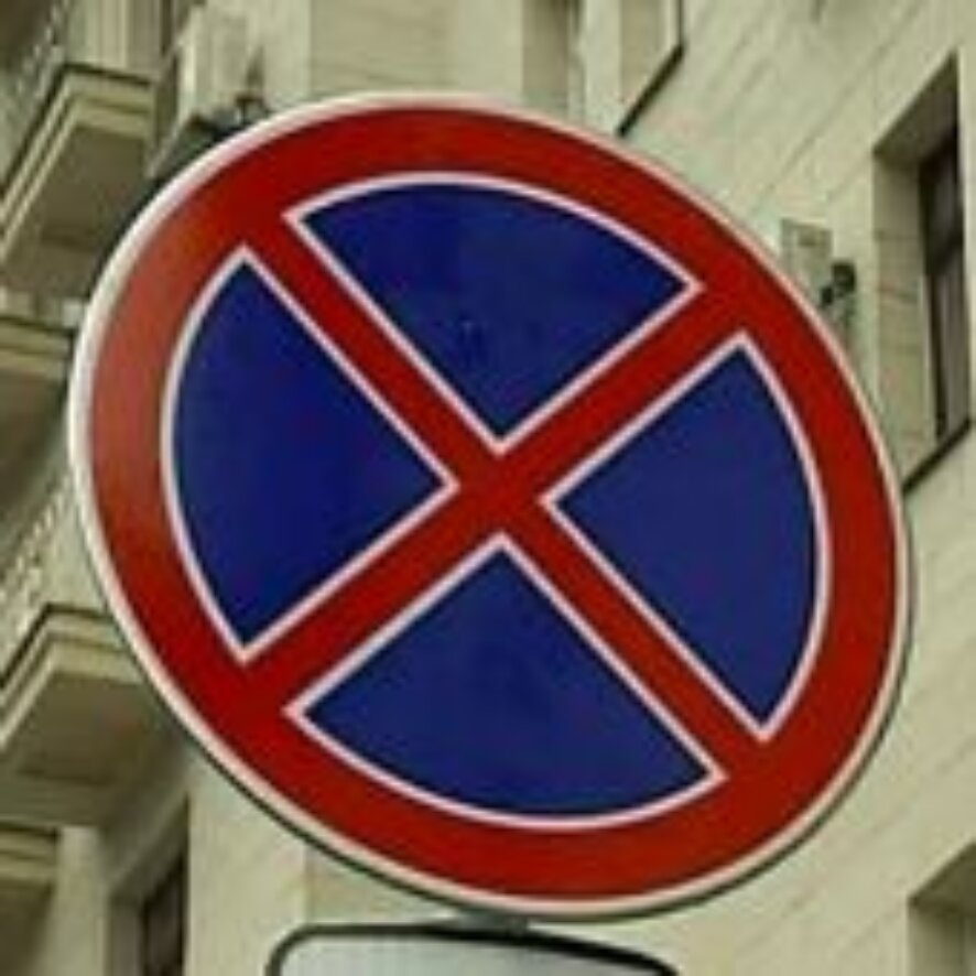 Ограничения парковки по Рахова от Новоузенской до Шелковичной