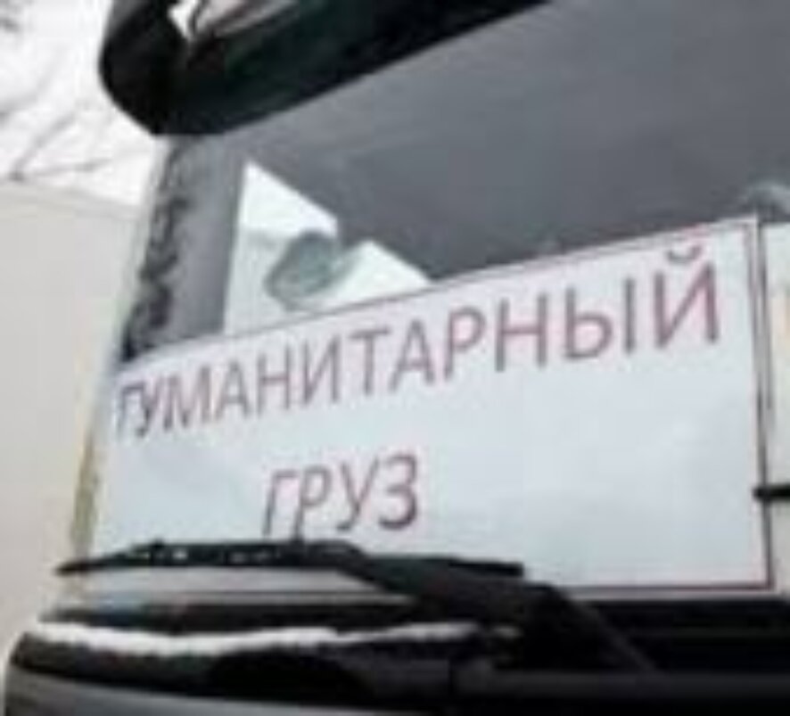 Гуманитарный груз из Саратова отправится в Донецк 11 августа
