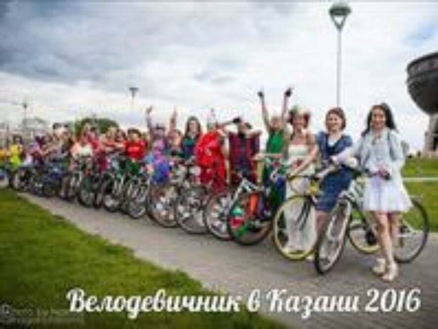 Девушки Казани смогут принять участие в «Велодевичнике-2016»