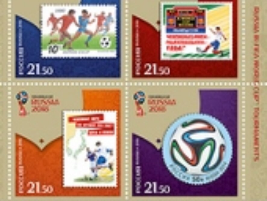 Состоялась акция гашения почтовых марок к чемпионату мира по футболу FIFA 2018 в России