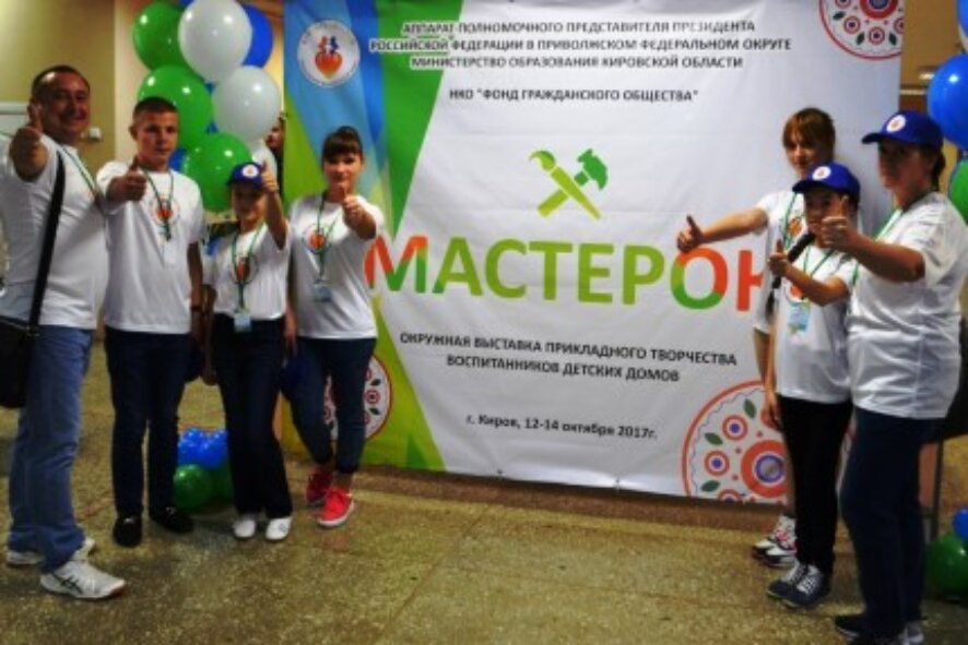 Воспитанники детских интернатных учреждений Саратовской области принимают участие в выставке прикладного творчества «МастерОК»