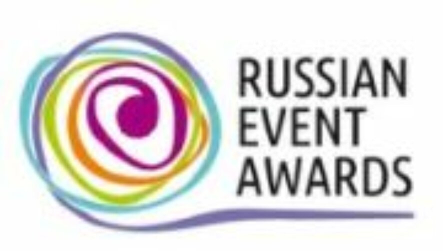 Рейтинг регионов по итогам Национальной премии Russian Event Awards 2017 года