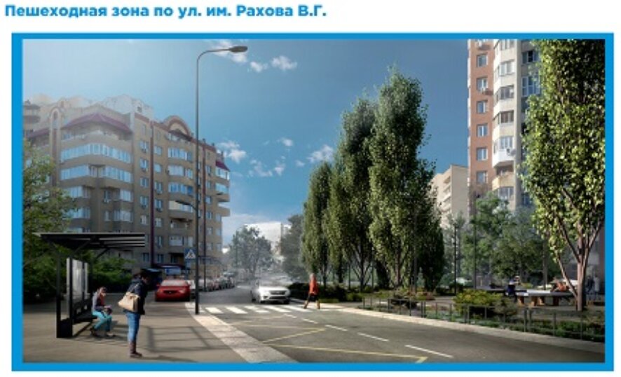 Победителем рейтингового голосования в Саратове стала пешеходная зона по улице Рахова