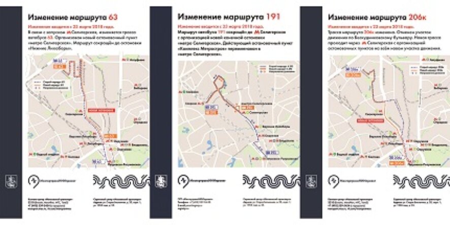 Восемь маршрутов: как добраться до новых станций метро на автобусах