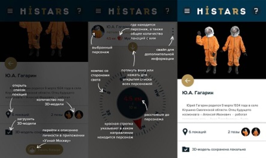 Гагарин в городе: где можно встретить виртуальных двойников первого космонавта