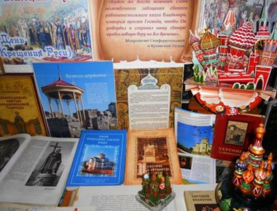 В Симферополе проходит выставка-посвящение «К истокам Руси»