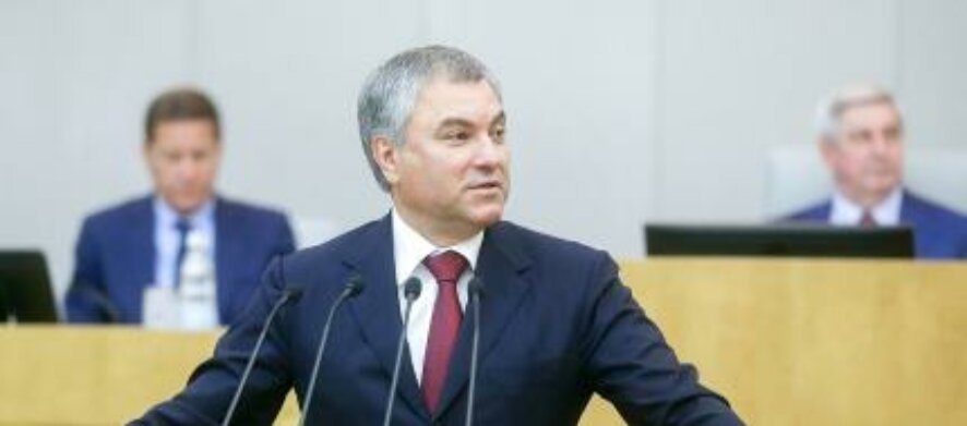 Вячеслав Володин призвал депутатов за летнее время обсудить законопроект об изменениях пенсионного законодательства