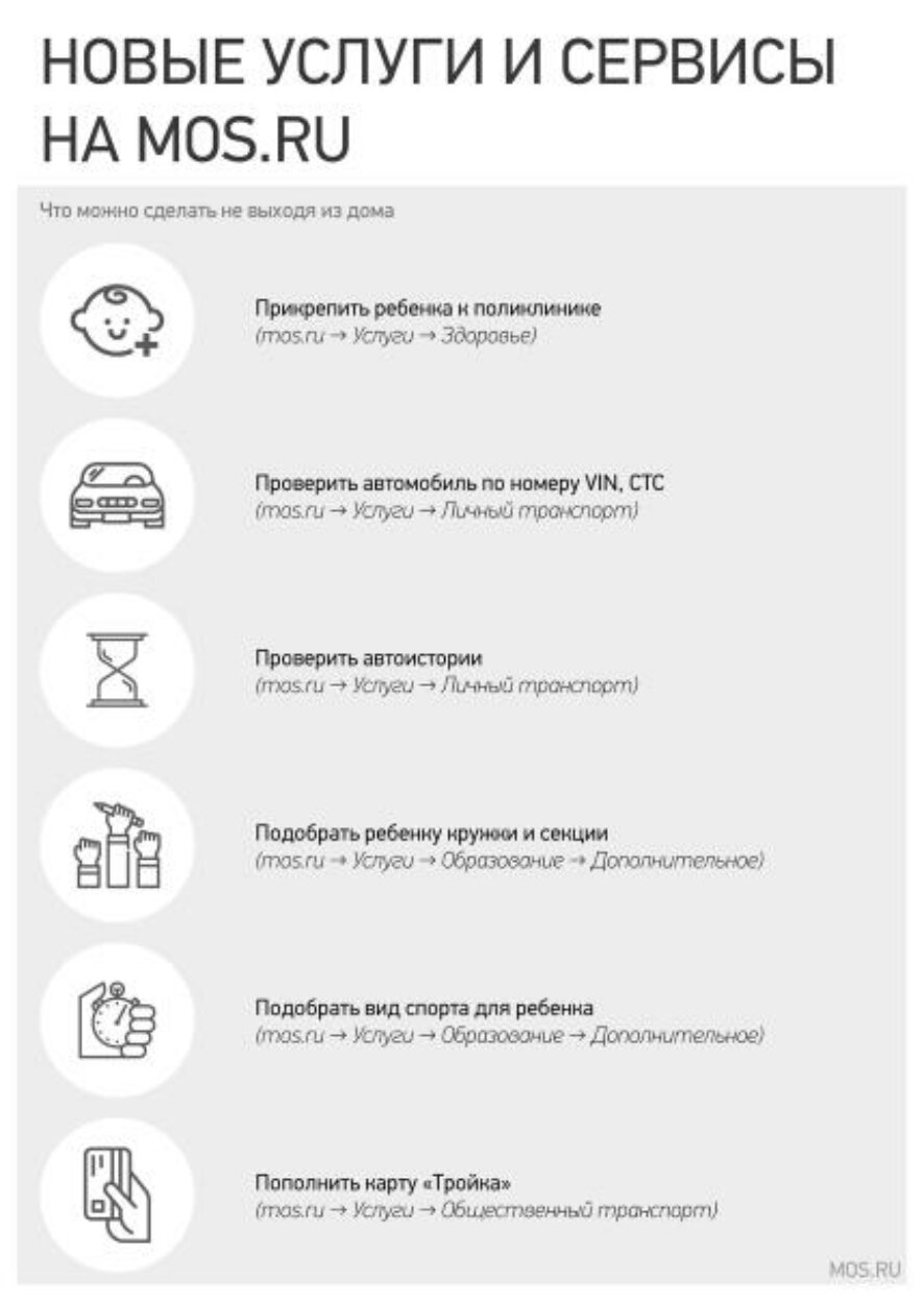 В одно касание: как москвичам записать ребенка в группу кратковременного пребывания