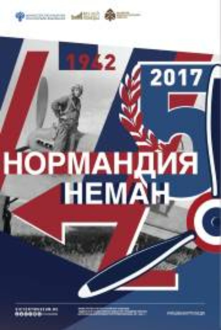 В Московской области откроется выставка из коллекции Музея Победы