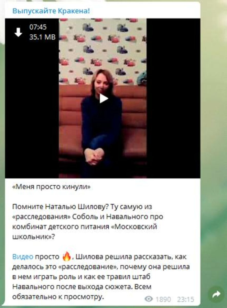 Наталья Шилова: Алексей Навальный сам предложил использовать фейк об  «умытазе»