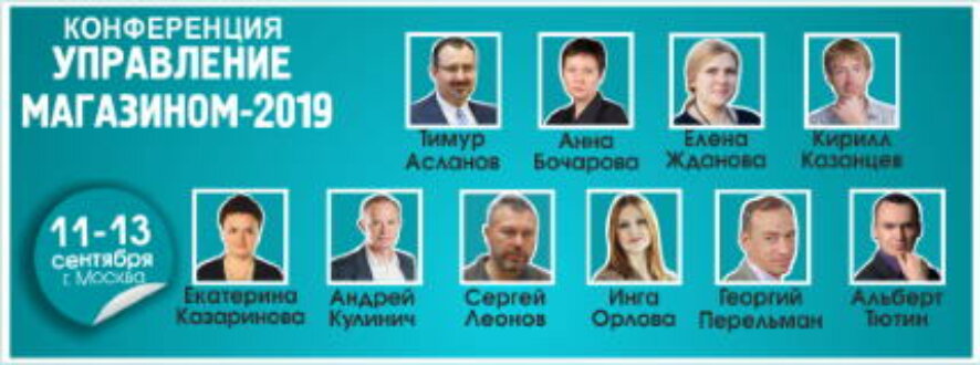 Что поменять в вашем магазине уже сегодня, чтобы выиграть завтра?