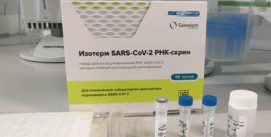 Зарегистрирован первый российский экспресс-тест на наличие SARS-CoV-2 (COVID-19)