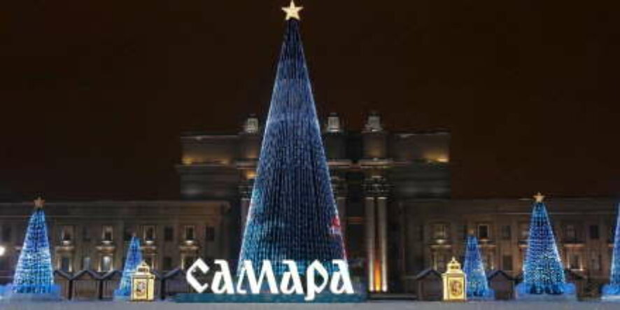 В Самаре на площади Куйбышева будут организованы новогодние площадки для отдыха и занятий спортом на свежем воздухе