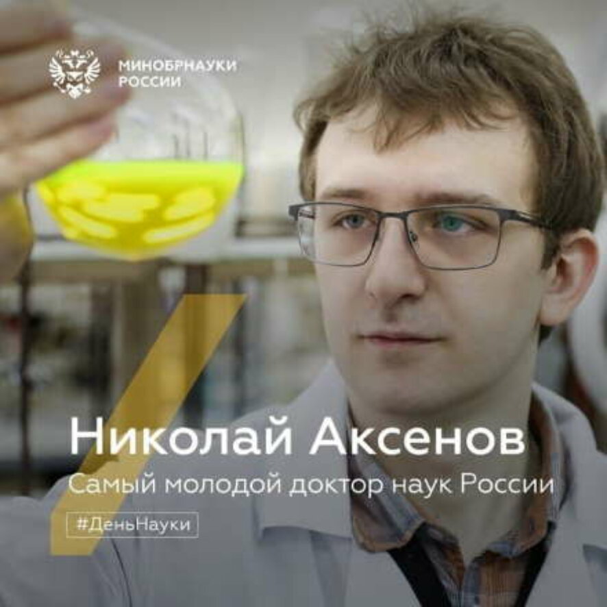 Самый молодой доктор наук России работает в Северо-Кавказском Федеральном университете