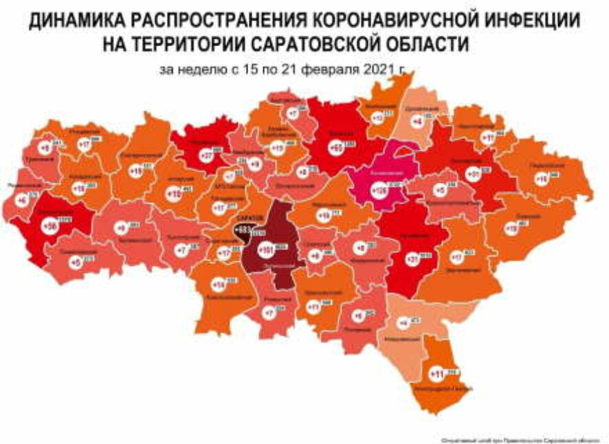 Карта динамики прироста случаев коронавируса за неделю с 15 по 21 февраля по муниципалитетам Саратовской области