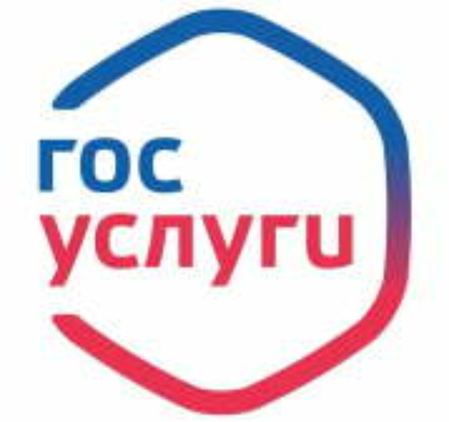 МЦРС совместно с минтрансом области осуществлён перевод в электронный вид двух услуг на ЕПГУ