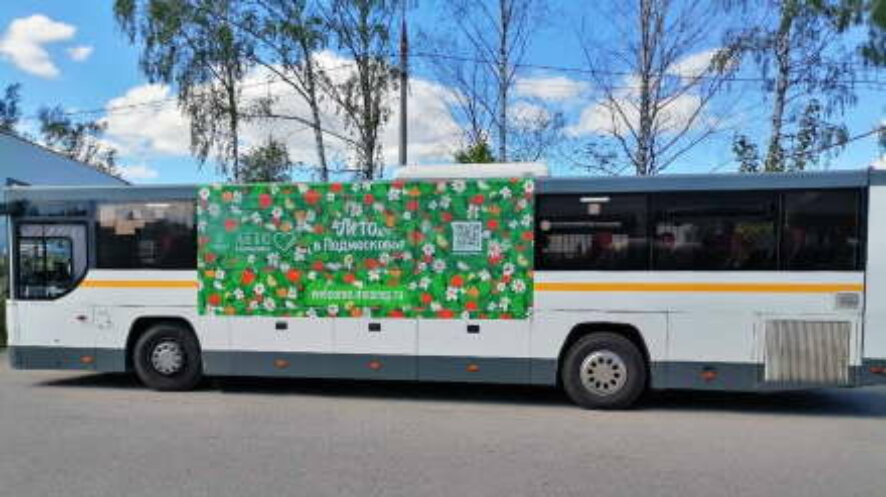 Сорок автобусов Мострансавто забрендировали под туристический сезон