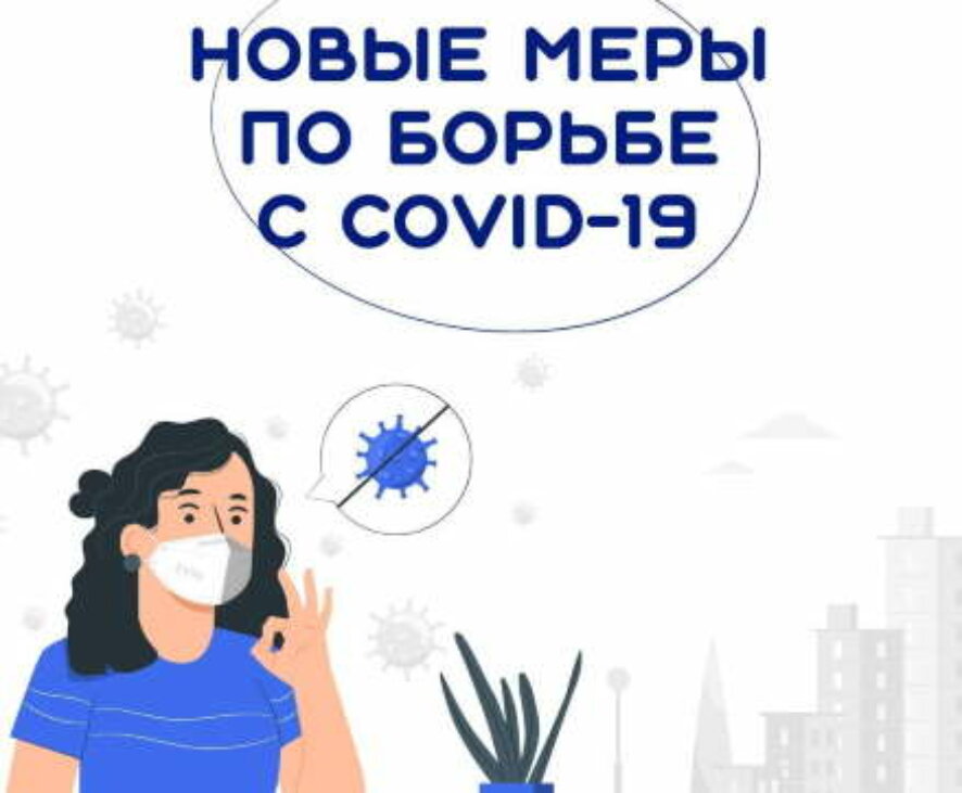 В Санкт-Петербурге с 17 июня вводятся  новые антикоронавирусные меры