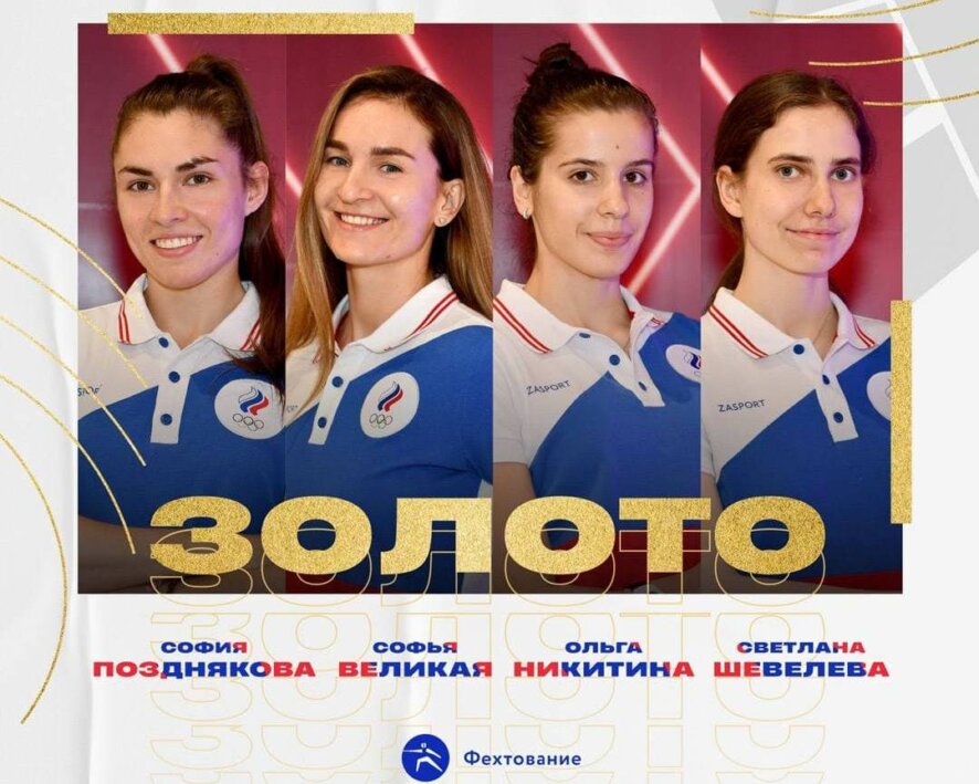 11 золото на Олимпийских играх в Токио российской сборной принесла наша женская команда в сабле