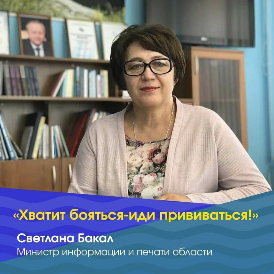 Министр информации и печати Саратовской области прошла ревакцинацию от коронавируса