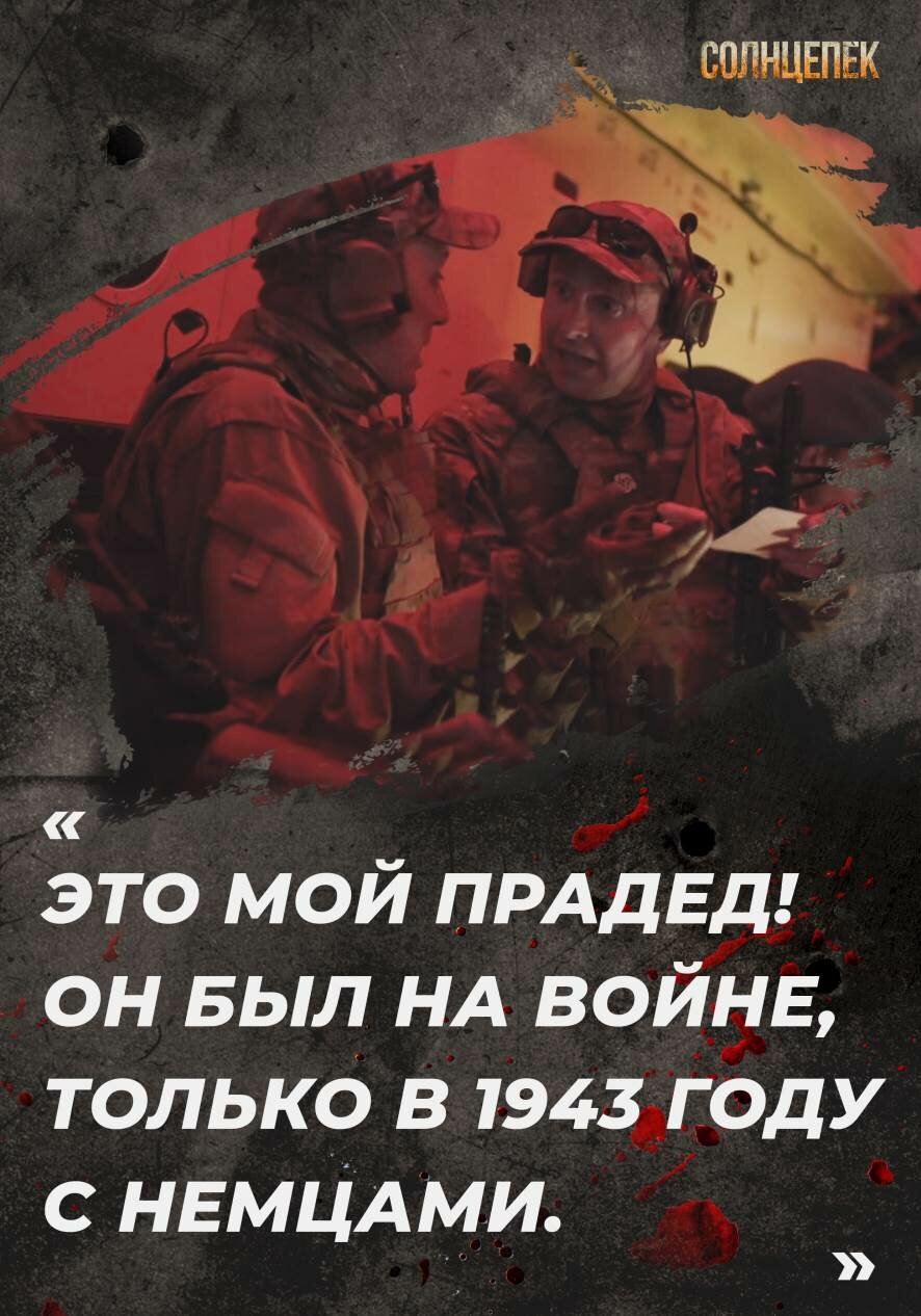 Эксперты объяснил негатив украинских пользователей по поводу фильма «Солнцепек»