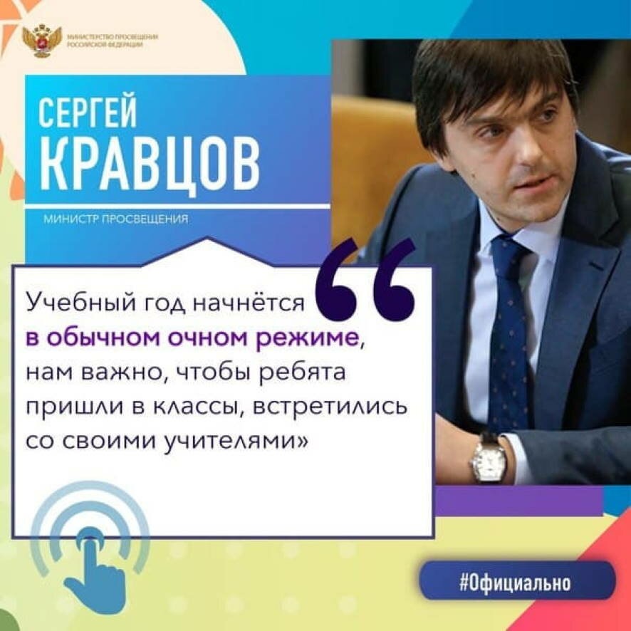 Фото Новый Учебный Год