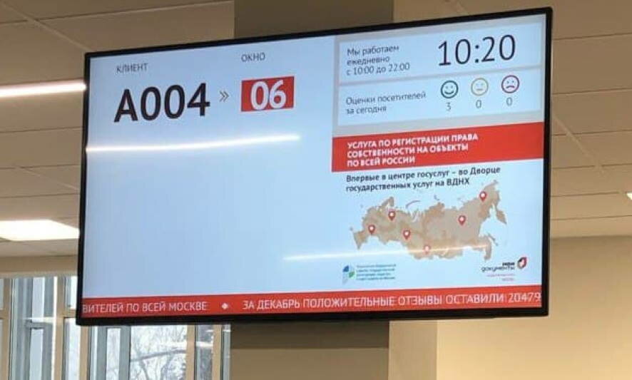 Росреестр и центры госуслуг сокращают сроки оформления недвижимости москвичей