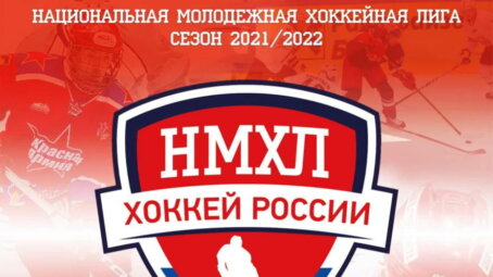 В Курске стартует Национальная молодежная хоккейная лига