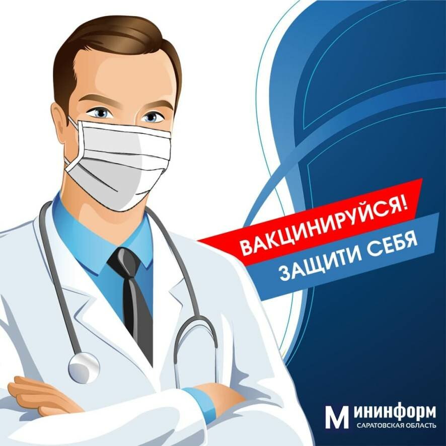 Губернатор Валерий Радаев призвал жителей региона сделать прививку в предстоящие нерабочие дни