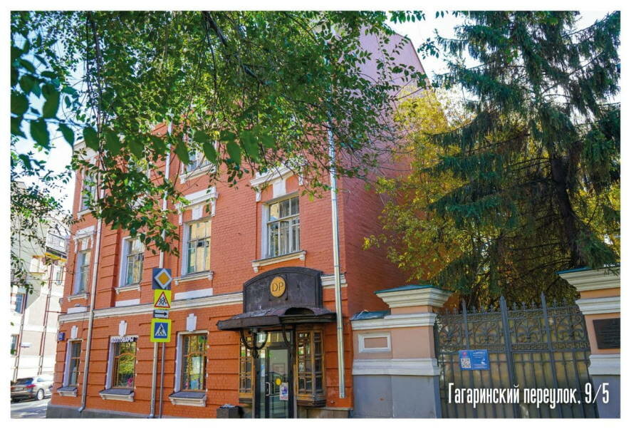 В Москве вернули исторический цвет фасаду дореволюционного дома