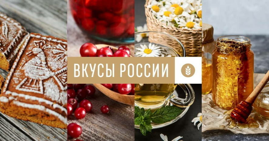 20 октября стартует народное голосование на национальном конкурсе «Вкусы России»