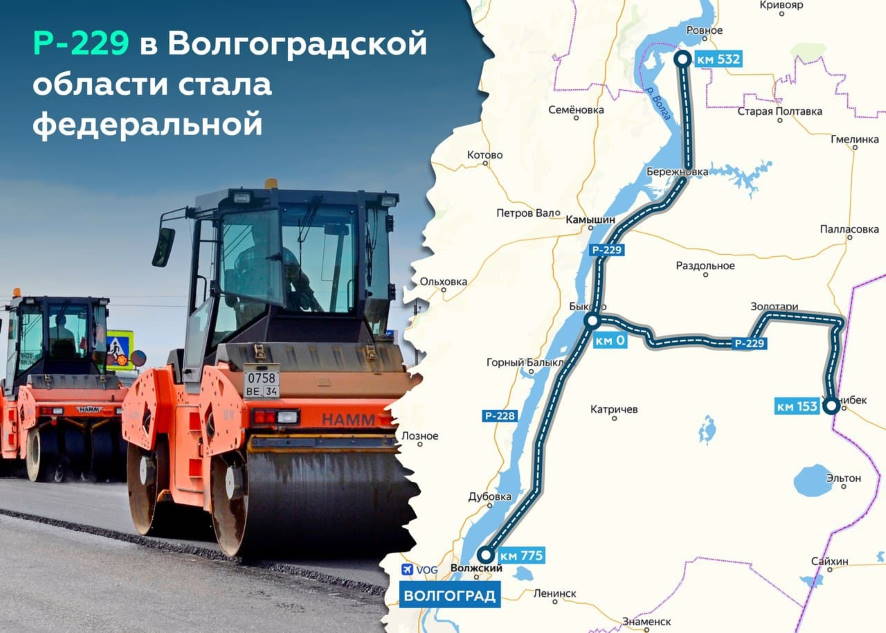 Трасса р229 самара. Р229 федеральная трасса. Р 229 580 километр. Р 229 580 километр. Трасса р 226.