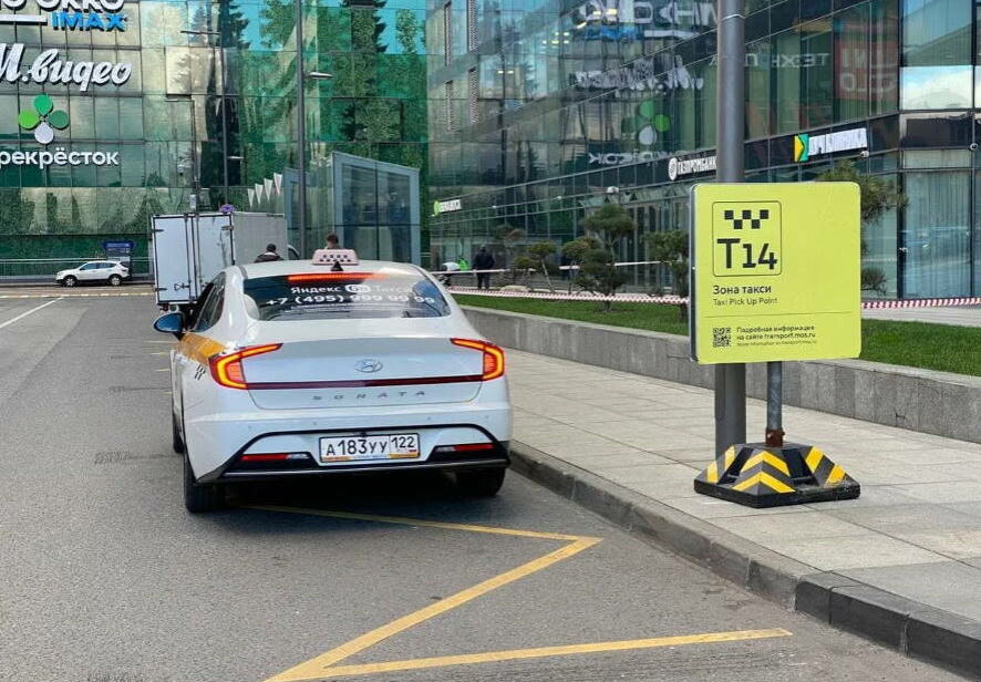 В Москва-Сити  сделали специальные зоны для ожидания такси