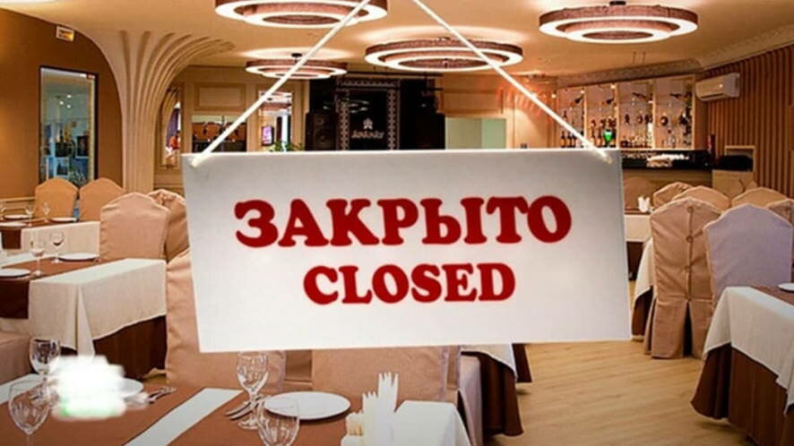 Путин запретил работу клубов и ресторанов в ночное время