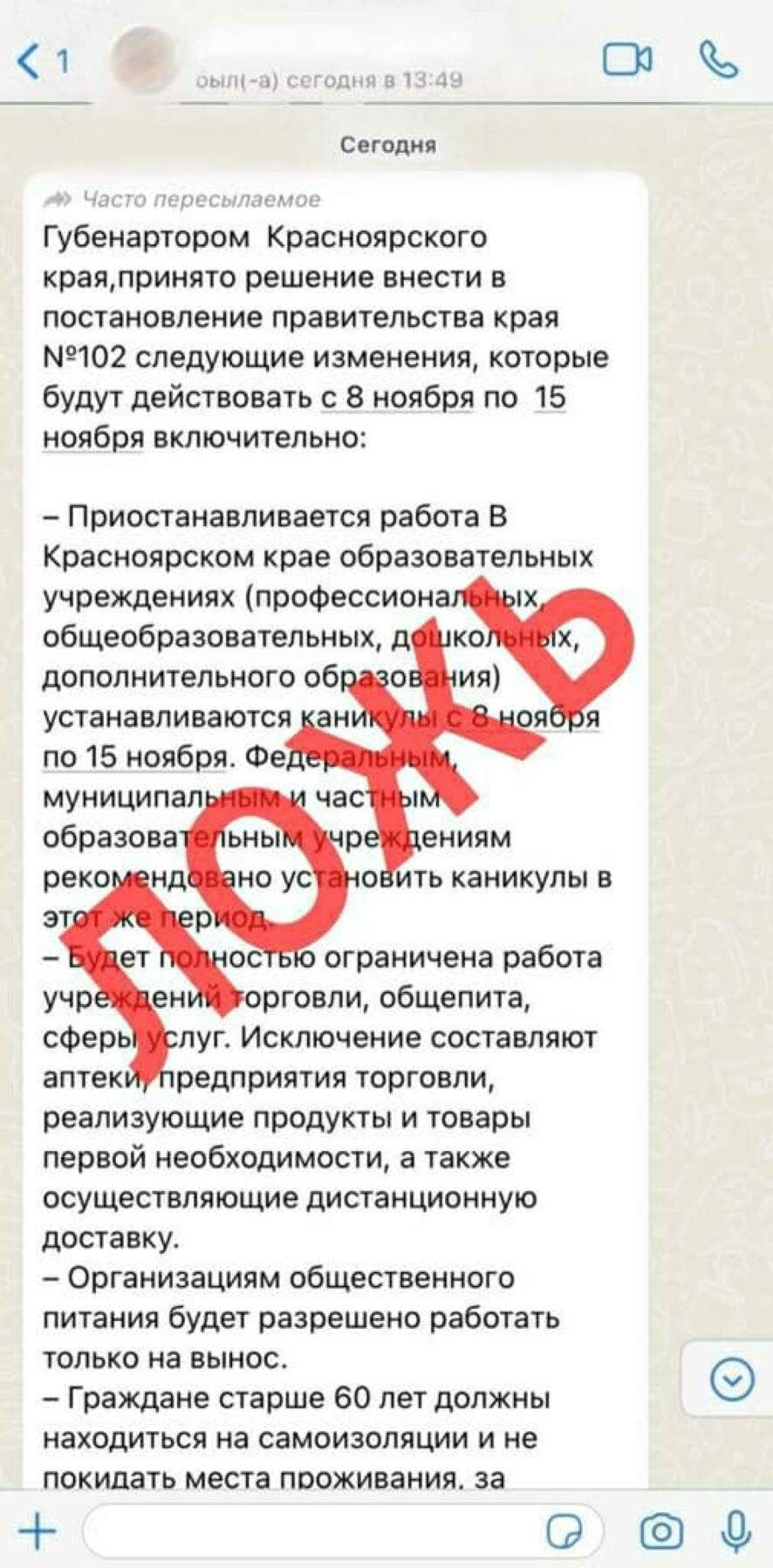 В Красноярске опровергли информацию о продолжении локдауна после 7 ноября