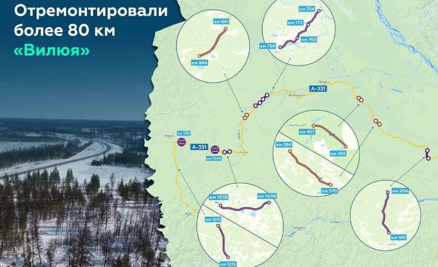 Дорожники привели в порядок более 80 км «Вилюя» в Якутии