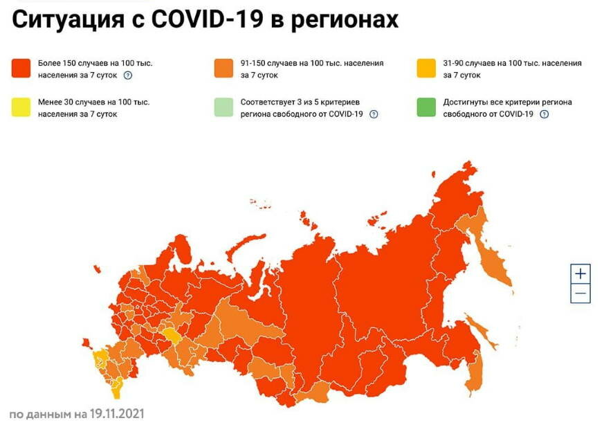 Ситуация с коронавирусом за последнюю неделю ухудшилась в трех регионах России