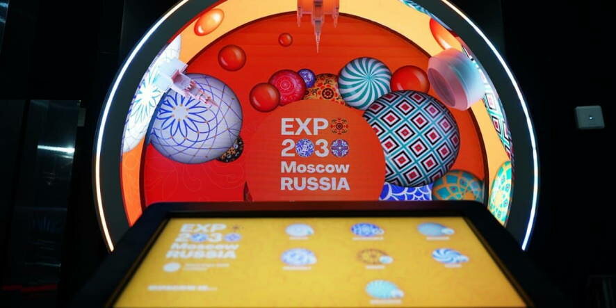 Москва претендует на проведение Всемирной универсальной выставки – Экспо – в 2030 году