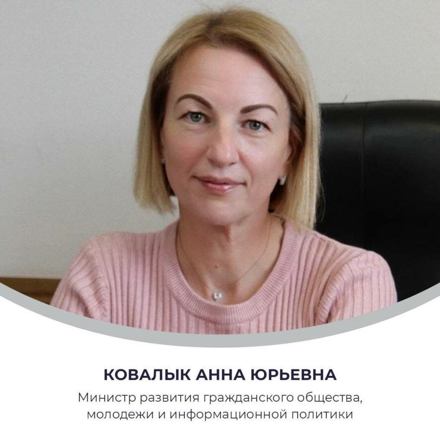 Анны Ковалык стала министром развития гражданского общества, молодежи и информационной политики Камчатского края