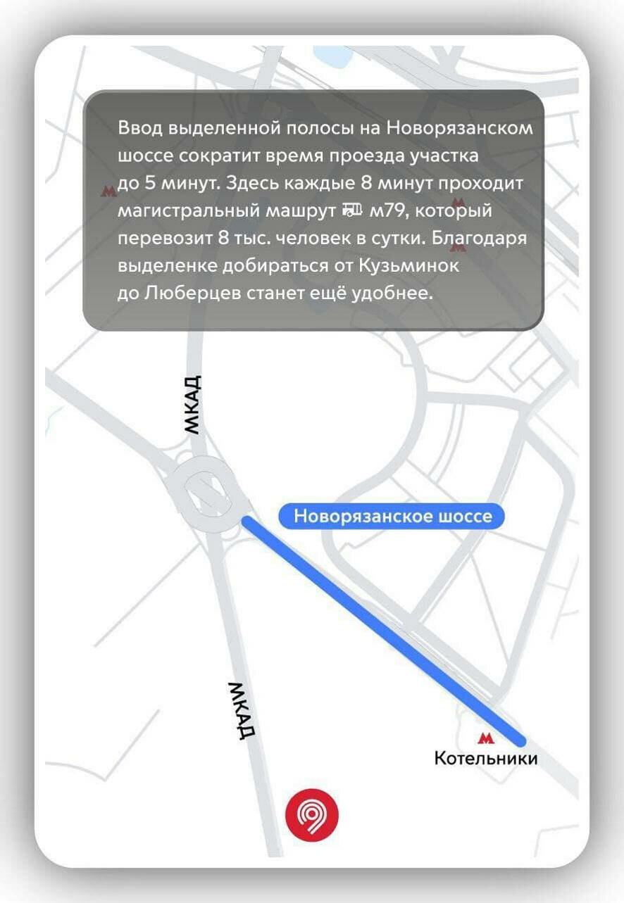 С 13 декабря в Москве вводятся новые выделенные полосы для общественного транспорта ещё на 5 участках