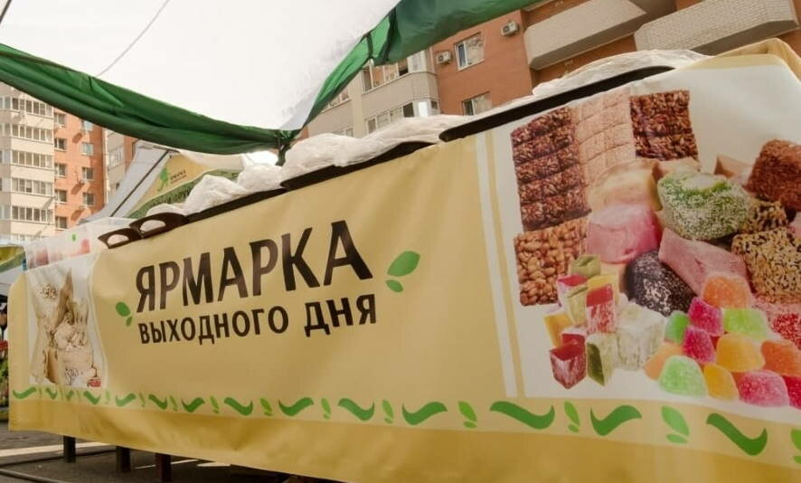 Фермерская продукция из 16 районов края представлена на ярмарках в Краснодаре