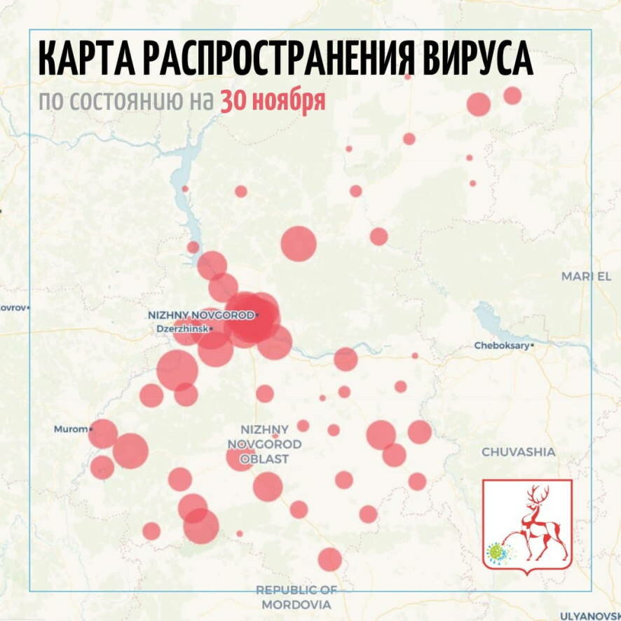 Количество подтвержденных случаев  Covid-19 в районах и городских округах Нижегородской области