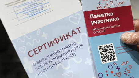 Минздрав РФ: если вакцинированный переболел Covid-19, срок действия QR-кода аннулируют