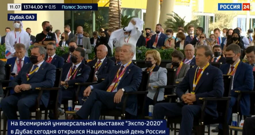 Мишустин и Скворцова приняли участие в открытии Дня России на Всемирной выставке «ЭКСПО-2020» в Дубае