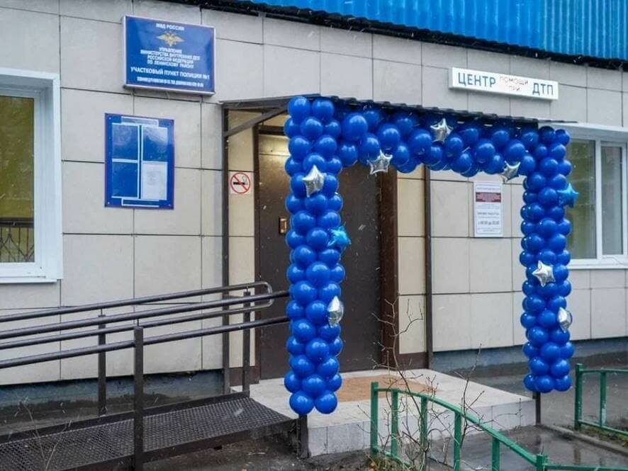 В Видном открыли Центр помощи при ДТП