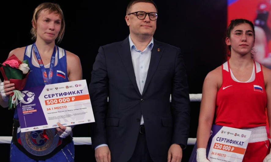 В Челябинске завершился Чемпионат России по боксу среди женщин 2021
