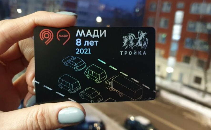 В Москве выпустили новую тематическую «Тройку»